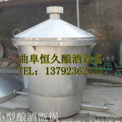 酿酒设备小型  酿酒机 白酒蒸馏冷凝设备 大曲粉碎机 酒糟摊