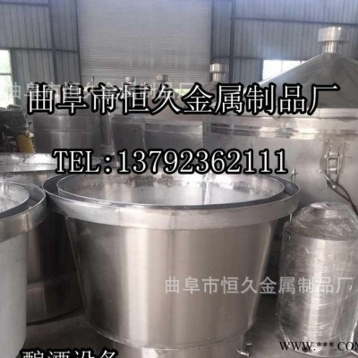 专业生产小型酿酒设备粮食白酒酿酒蒸馏冷却机器配套齐全可以订做