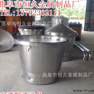 小型白酒酿酒设备  酿酒蒸馏设备 家用小型白酒蒸酒设备