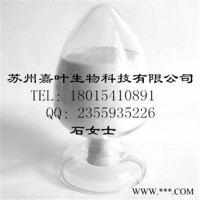 南箭 胍基乙酸---营养增补剂原料  CAS： 352-97-6 （量多**现货） 胍基乙酸产品报价