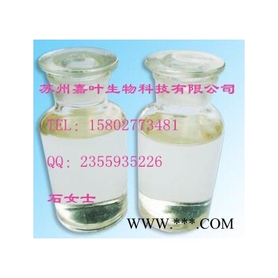 南箭 **甲酯  CAS：101-41-7（量多**现货）   **甲酯价格