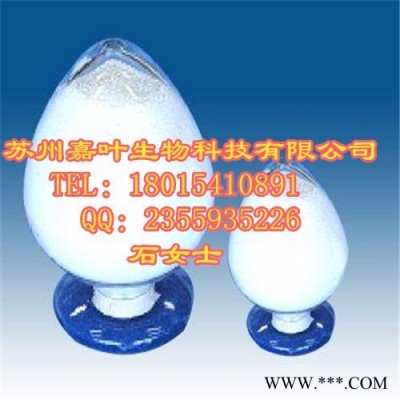 南箭    3-吲哚乙酸   CAS：87-51-4   （量多**现货）