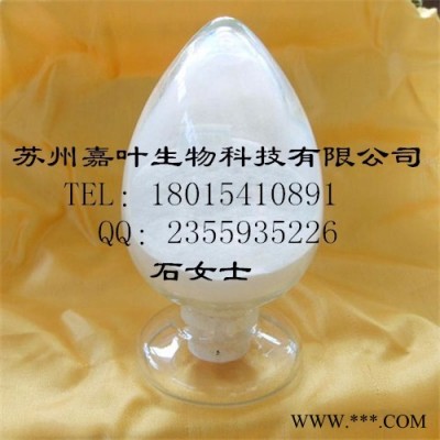 南箭  α-溴代邻**乙酸 CAS：141109-25-3（量多**现货）
