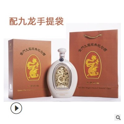 九龙合集纪念酒(乾龙盘珠)台湾金门高粱酒58度1000ML清香白酒送礼