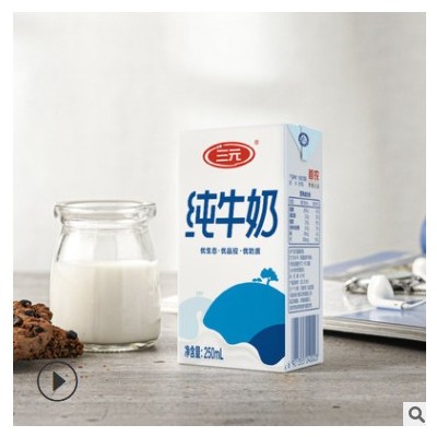 三元 方白纯牛奶250ml*24盒/箱儿童学生早餐奶礼盒装新老包装交替