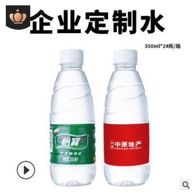 矿泉水定制小瓶装水定做 企业活动矿泉水广告水贴标订制logo