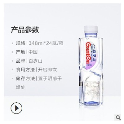 景田百岁山矿泉水定制瓶装水小瓶 双标定制logo广告水 企业特标