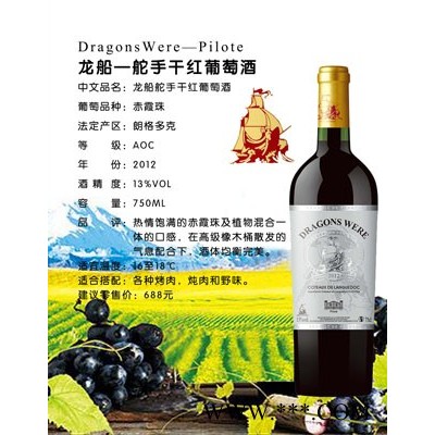 龙船—舵手干红快盈官方网站